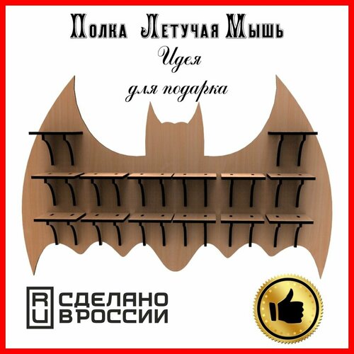 Полка Бэтмэн под фигурки, игрушки 47*30 см