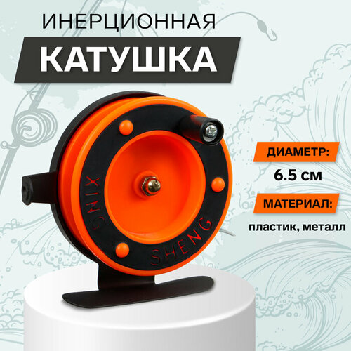 фото Катушка инерционная, металл пластик, диаметр 6.5 см направляющая лески, черно-красный, 801d мастер к.