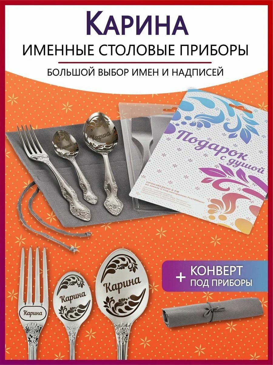 Именной набор подарочный Карина