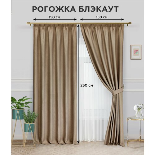 Комплект штор ВсеТканиТут 