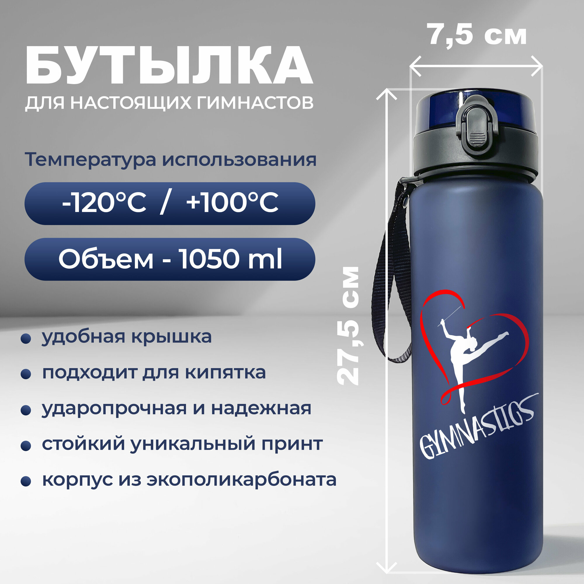 Спортивная бутылка для воды Aika с изображением гимнастки и надписью гимнастика (GYMNASTICS) объемом 560 мл красного цвета