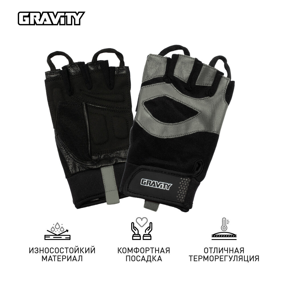 Мужские перчатки для фитнеса Gravity Power Up Training черно-серые, спортивные, для зала, без пальцев, XL — фото 1