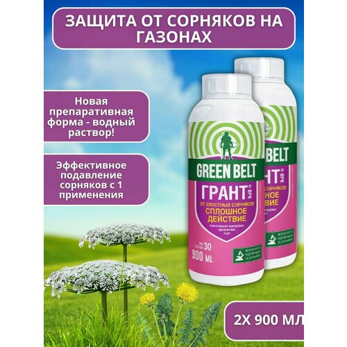 200мл грант фазенда 100 мл х 2шт средство граунд от сорняков против борьба с сорняками от травы Средство граунд борьба против сорняков от травы Грант 900 мл, 2 шт