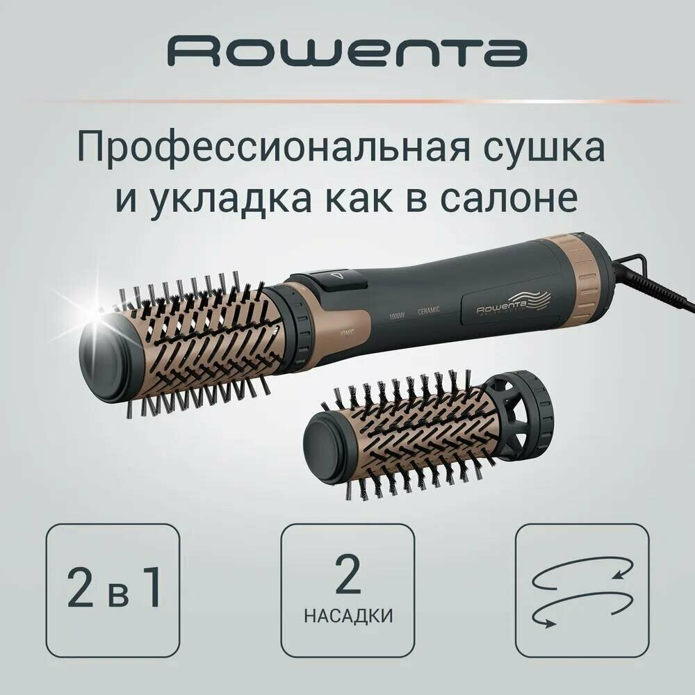 Вращающаяся фен-щетка Rowenta Brush Activ Dunes CF9528F0, с ионизацией и 2 насадками, 1000Вт, коричнево-золотой