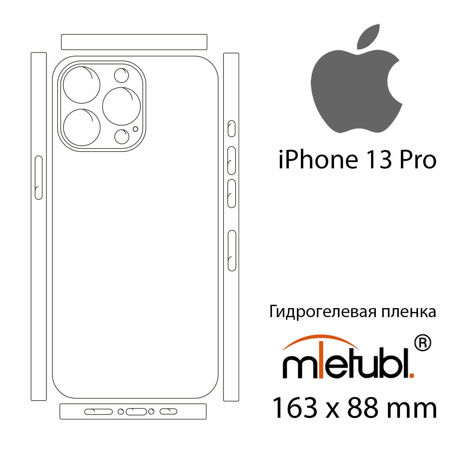 Гидрогелевая защитная пленка для Apple iPhone 13 Pro, глянцевая на заднюю поверхность