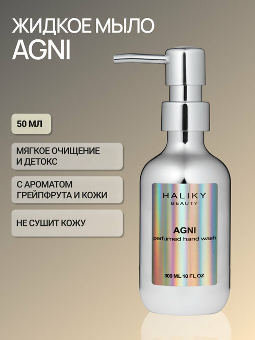 Haliky Парфюмированное жидкое мыло Agni, 300 мл