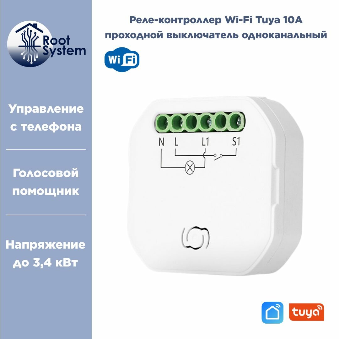 фото Реле контроллер выключателя Tuya WiFi, 1 группа 1 канал, с нолём, в подрозетник, на DIN-рейку, белый