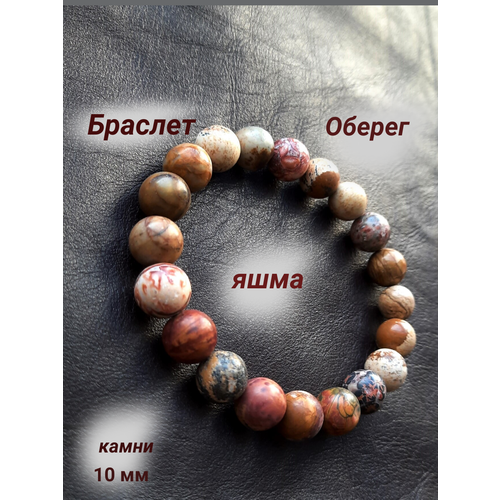 фото Славянский оберег, плетеный браслет coliete браслет из камней"оберег из яшмы", яшма, 10 шт., размер 18.5 см, бежевый