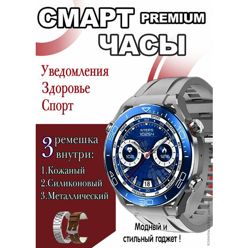 Смарт часы TIME WITH YOU умные часы 3 ремешка большой функционал модный гаджет серебристый 600000₽