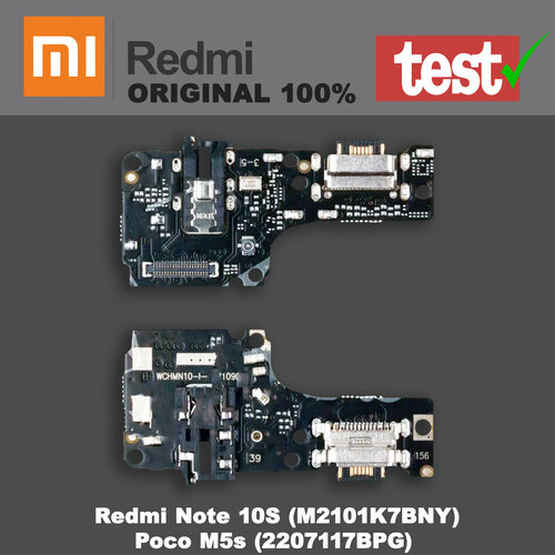 Нижняя Плата (шлейф) на Xiaomi Redmi Note 10S (M2101K7BNY), Poco M5s (2207117BPG)