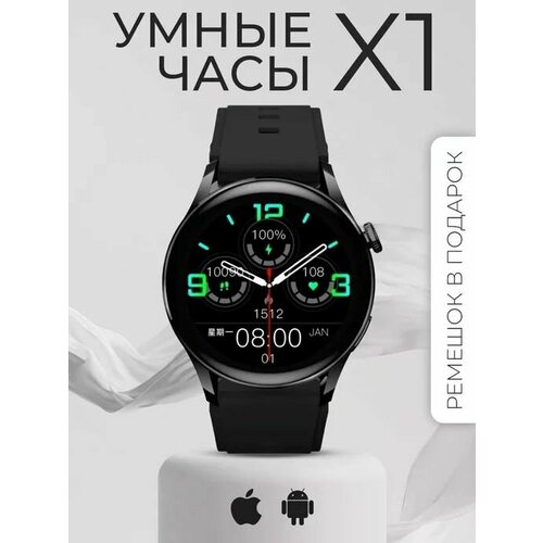 Смарт часы Smart Watch X1 Pro черные / Смарт часы мужские, женские, детские / Фитнес часы наручные, спортивные / Часы телефон / Фитнес браслет умные часы gt8 pro smart watch смарт часы 2023 1 52 hd экран 2 ремешка ios android bluetooth звонки черный vicecity