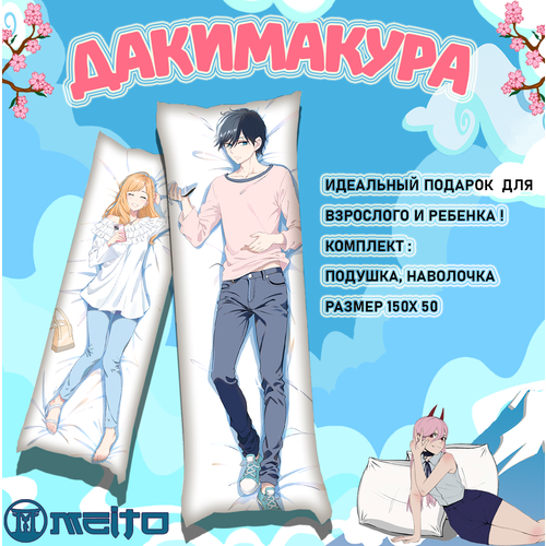 Подушка дакимакура 150x50 Моя любовь 999 уровня к ямаде куну