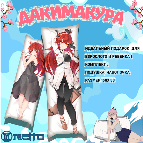Подушка дакимакура 150x50 Реинкарнации безработного Эрис Грейрат