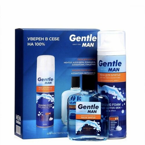 Подарочный набор для мужчин GENTLE MAN для чувствительной кожи(пена для бритья 150мл + лосьон после бритья 100мл) Подарок на 23 февраля