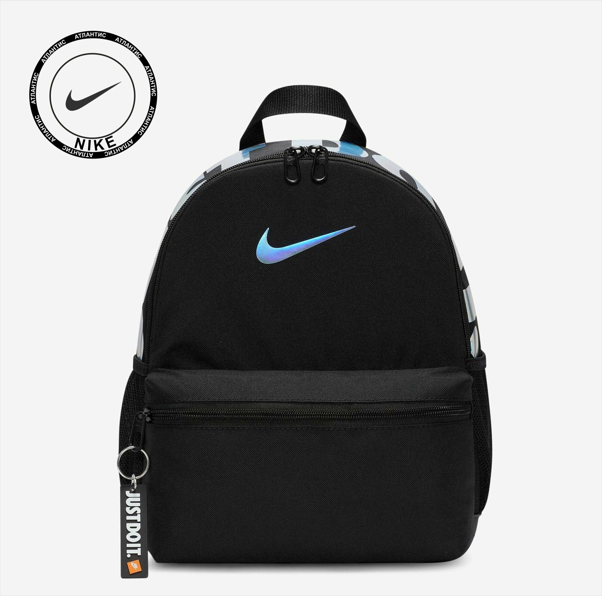 Рюкзак Nike Brasilia JDI Kids' Mini Backpack