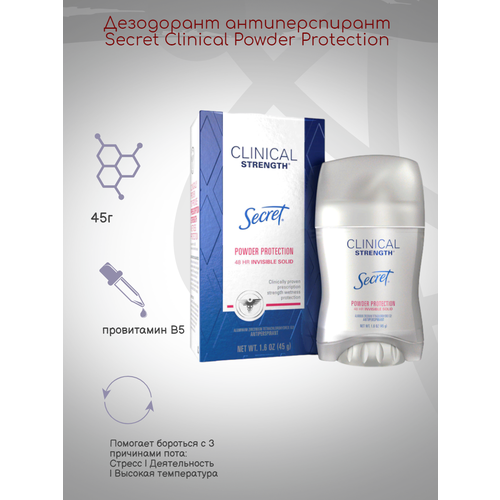 Дезодорант антиперспирант Secret Clinical Powder Protection, 45г