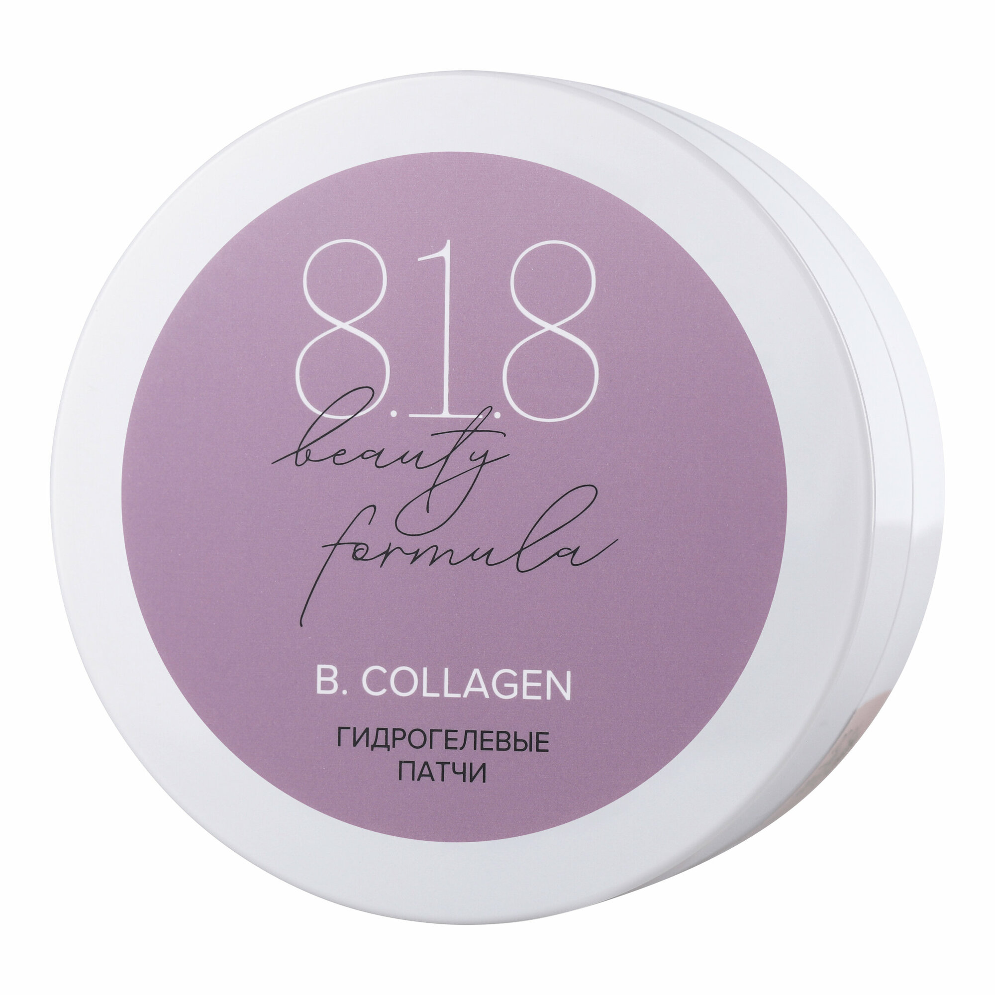 Патчи гидрогелевые с гидролизованным морским коллагеном Collagen Estiqe 8.1.8 Beauty formula банка 60шт Guangzhou Yunmei Cosmetics Co. - фото №10