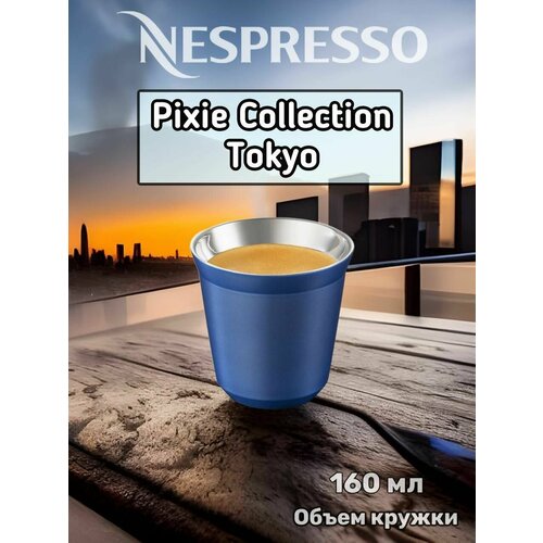 Кружка Nespresso Pixie Collection Tokyo 160 мл 5395₽