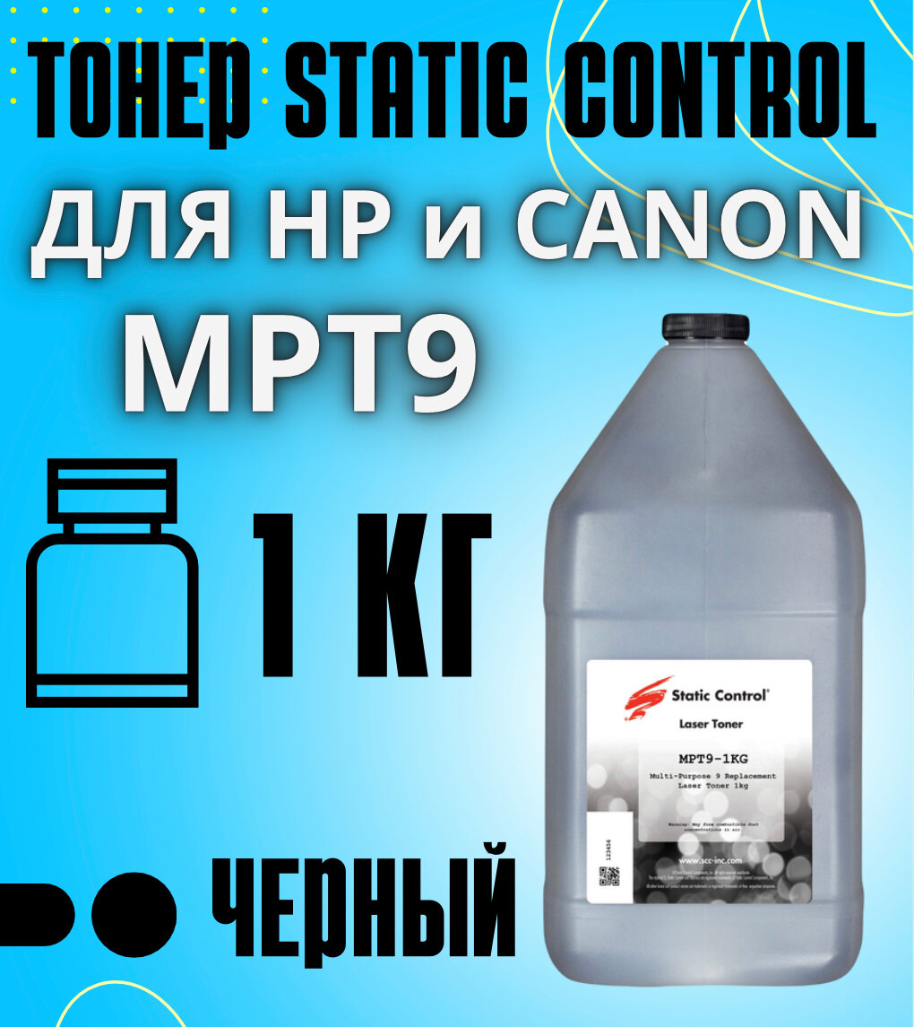 Тонер Static Control для HP LJ 1010/1200/2100/5000/8000/P2035/M435/M525, MPT9, 1кг