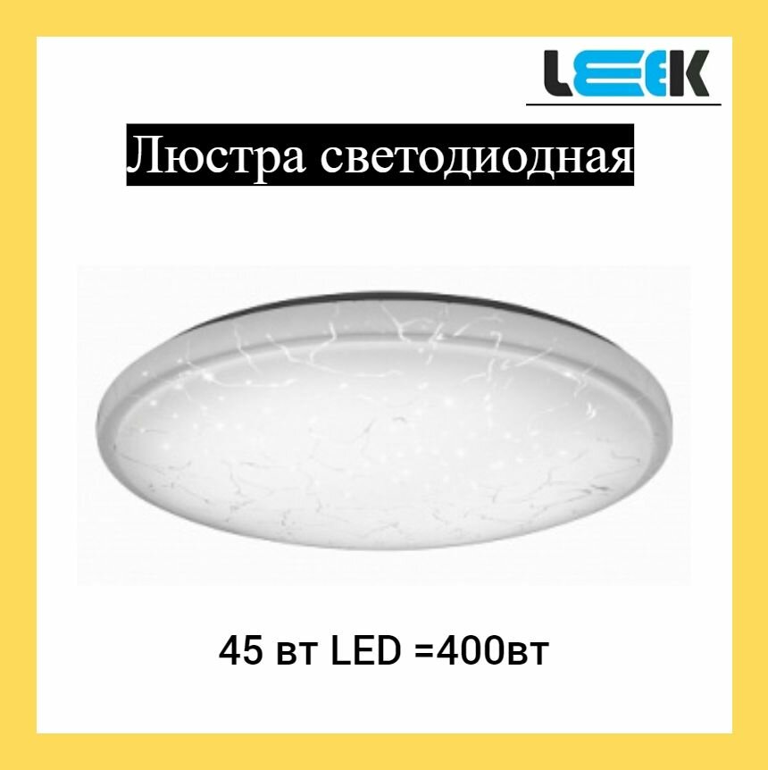 Свет-к с/д универсальный LE LED PLS WH 40W 6500K (4) (3500 Лм) - фотография № 3