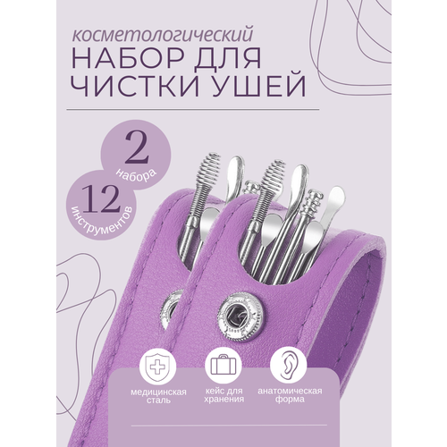 Набор для чистки ушей Magic Dreams (ушные палочки, 12 предметов) squip kyrosol набор для удаления ушной серы комплект из 5 предметов