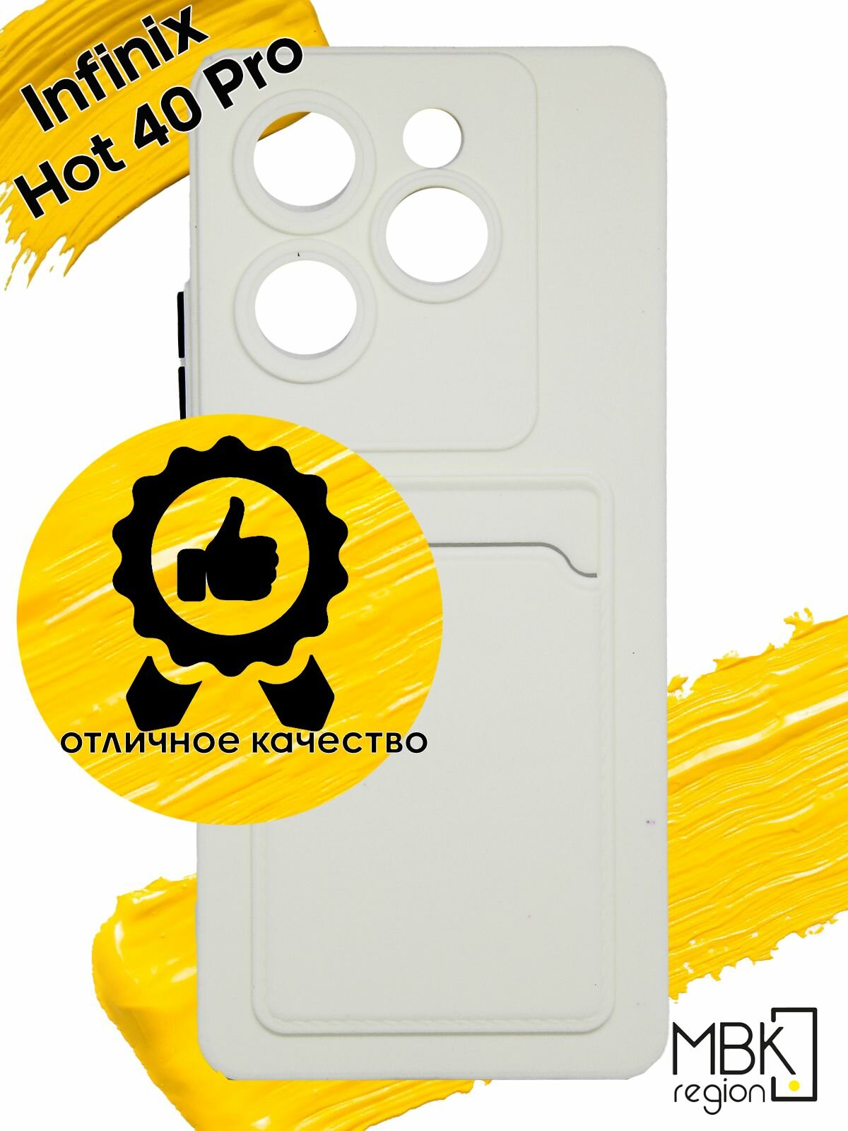 Чехол для карты на Infinix Hot 40 & Hot 40 Pro / чехол на инфиникс хот 40 и хот 40 про белый