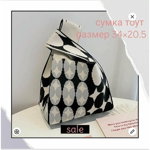 Сумка хобо , фактура матовая, вязаная, серо-черный