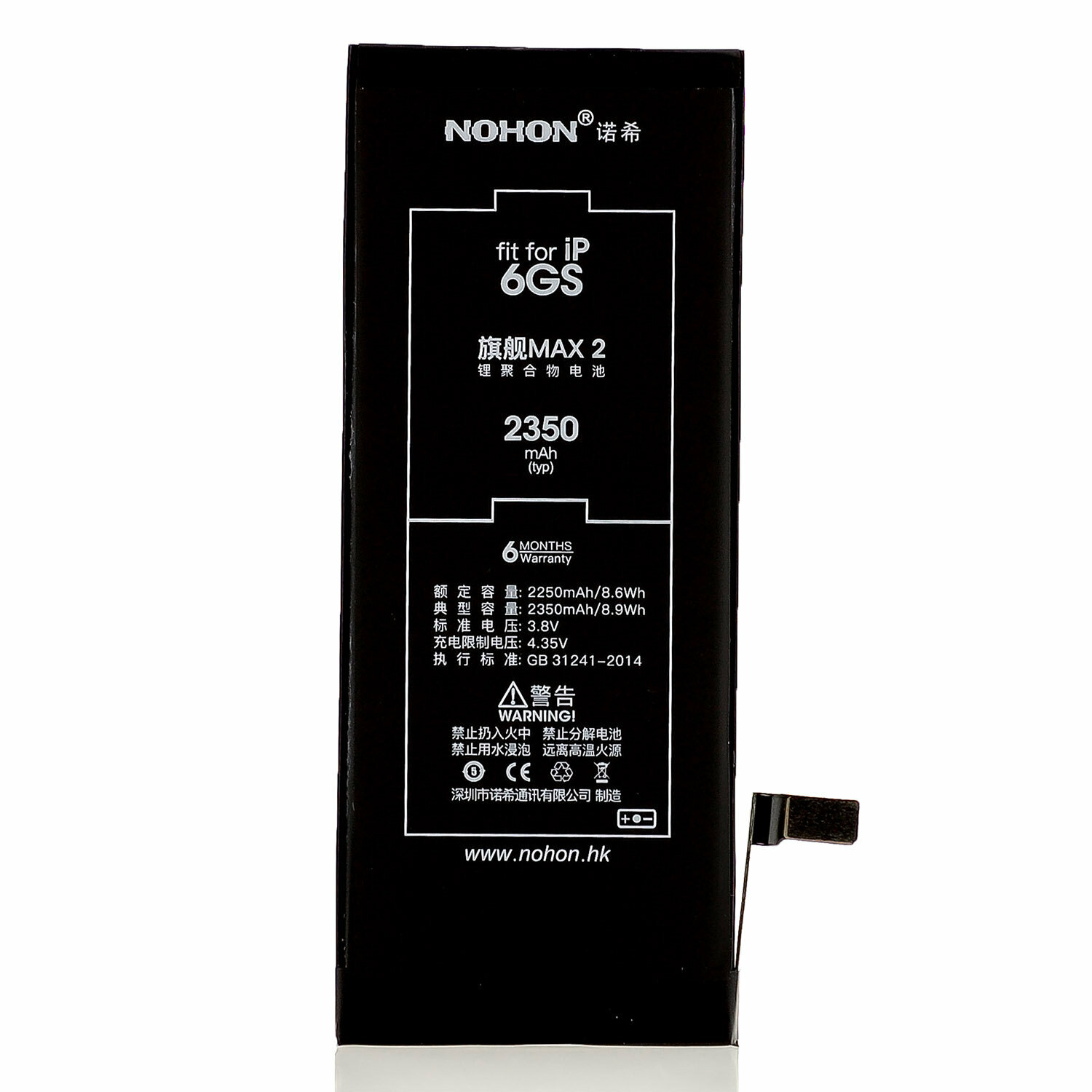 Аккумулятор для iPhone 6S - 2400mAh, Nohon Max 2