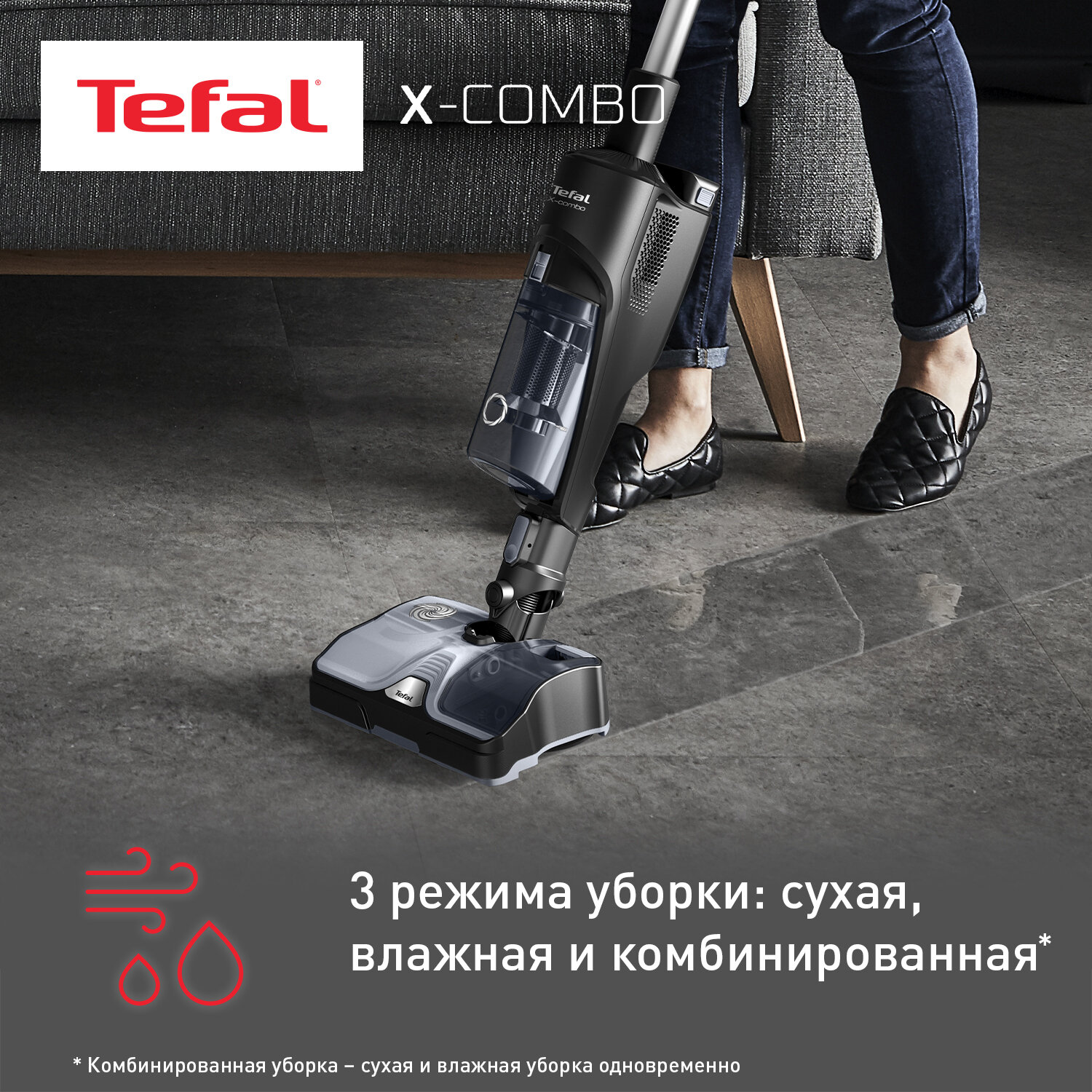 Беспроводной пылесос Tefal - фото №2