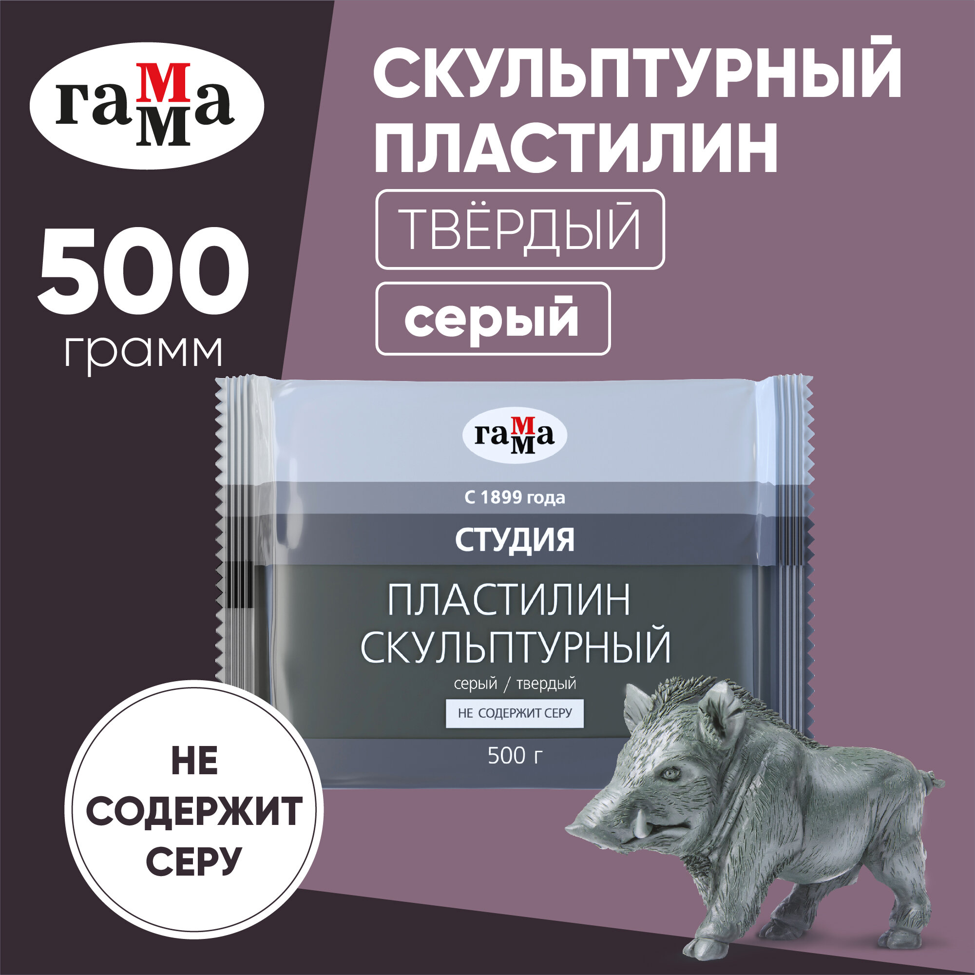 Пластилин скульптурный Гамма "Студия", серый, твердый, 500 г