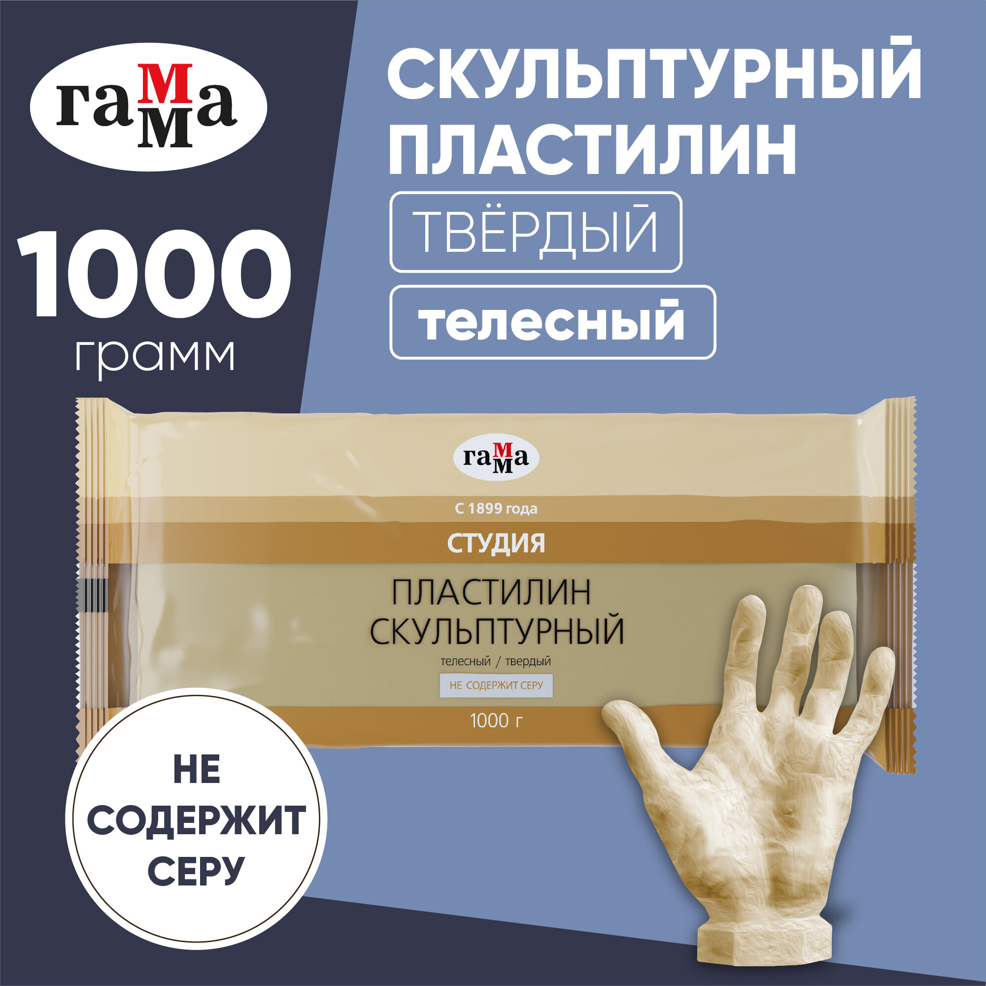 Пластилин ГАММА Студия твердый телесный 1000 г (2.80.Е100.001)