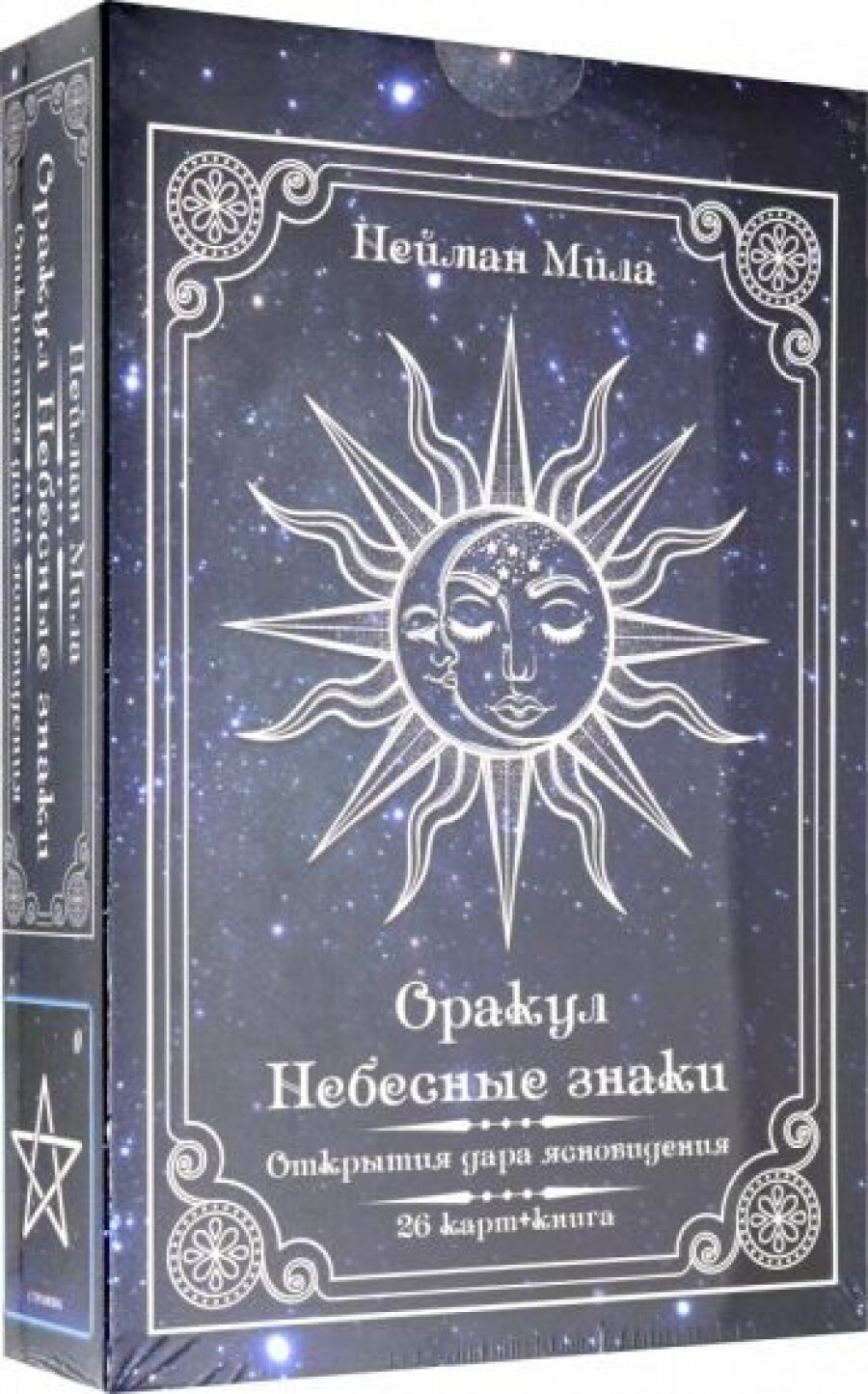 Оракул Небесные знаки (26 карт + книга) - фото №2