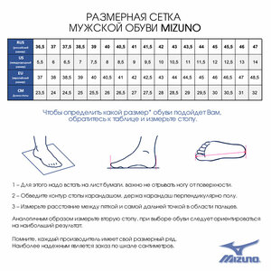 Mizuno WAVE MOMENTUM 3 9