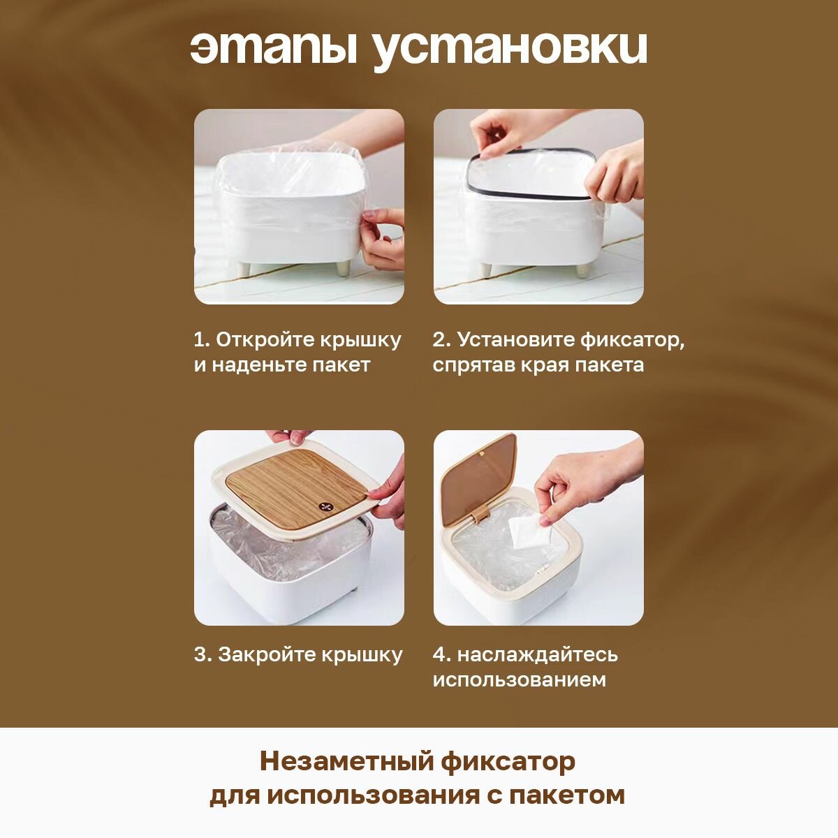 Мусорное ведро Conflate с крышкой на ножках, мусорка квадратная 2 л — фото 1