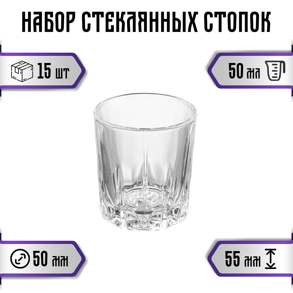 фото Набор стопок "Венеция" 50мл, 24 штук