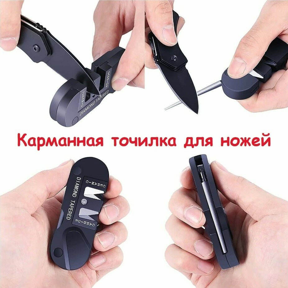Карманная точилка для ножей, рыбалки, кемпинга Туристическая — фото 1