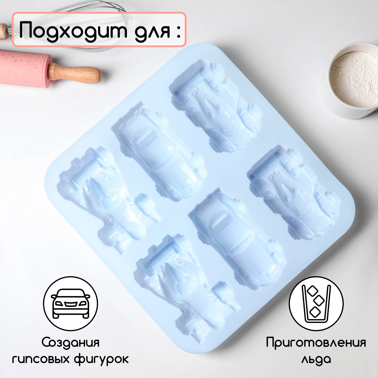 Форма для выпечки Доляна «Гонки», силикон, 29,5×27 см, 6 ячеек (11,5×6,5 см), цвет микс — фото 1