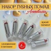 Набор губных помад Anastasia 6 штук (сет-1)