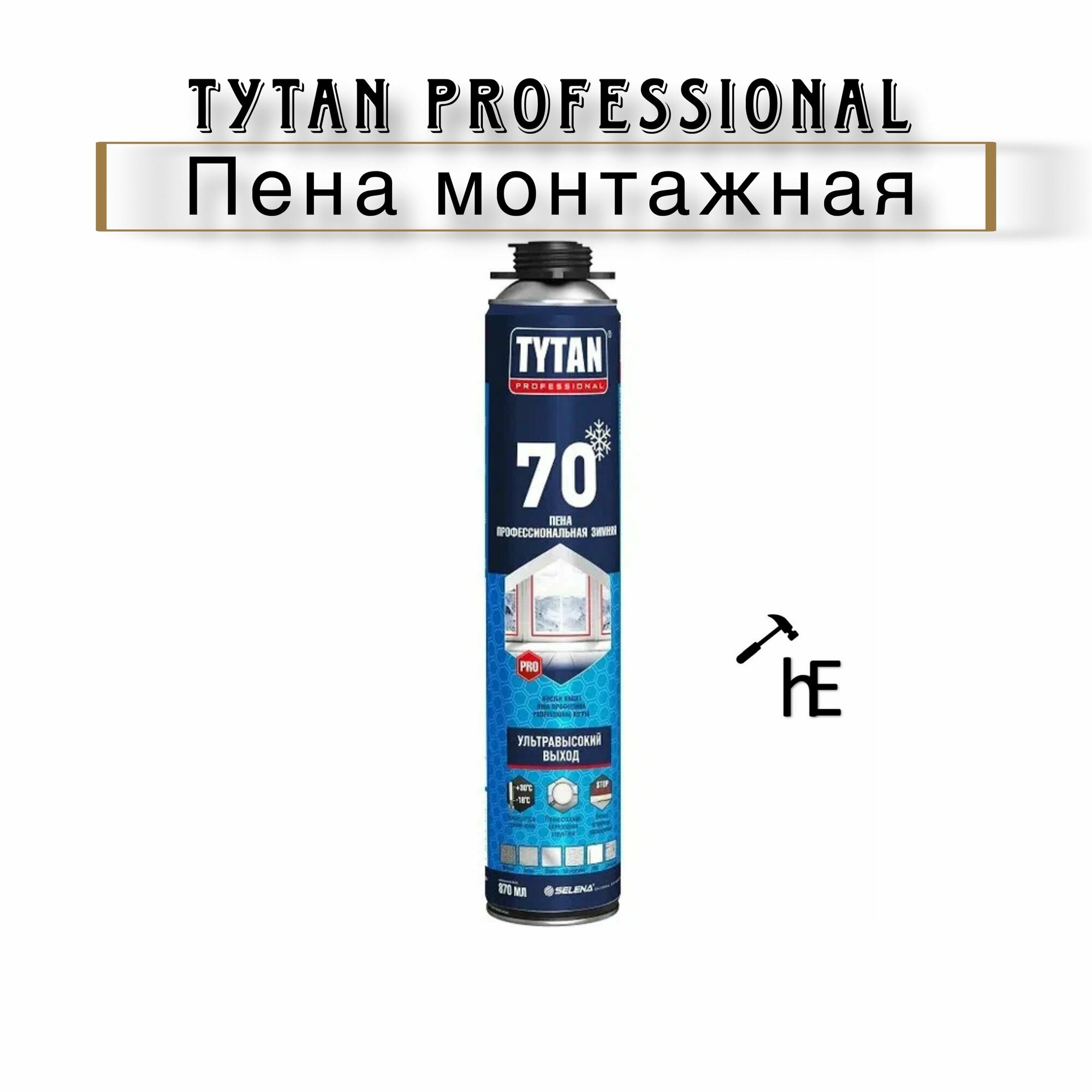 Пена монтажная TYTAN Professional