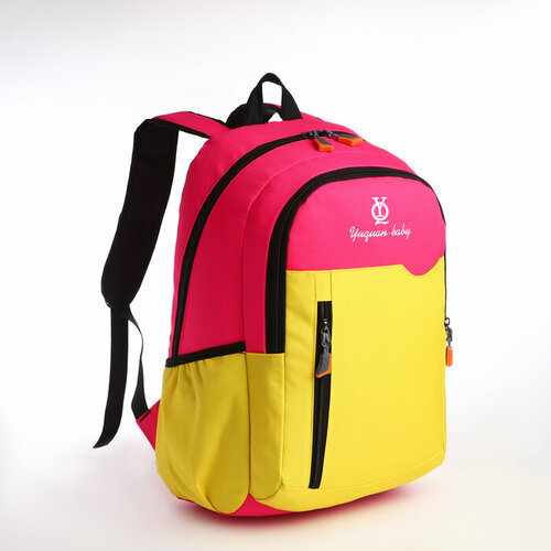 Рюкзак школьный, 2 отдела на молнии, 3 кармана, цвет розовый/жeлтый