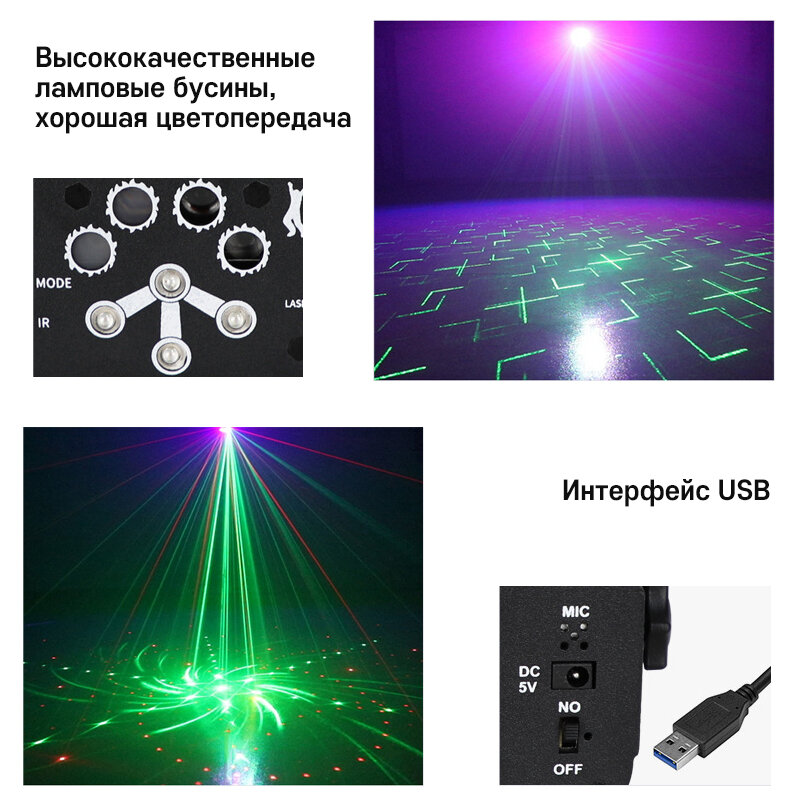 Лазерный проектор 240 рисунков с эффектом ультрафиолета, Светомузыка с пультом дистанционного управления для дома или небольших помещений, внутренняя батарея