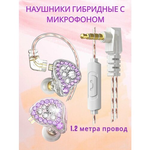 Наушники проводные X Q2Pro с микрофоном и съемным проводом 1,2м. фиолетовые фианиты.