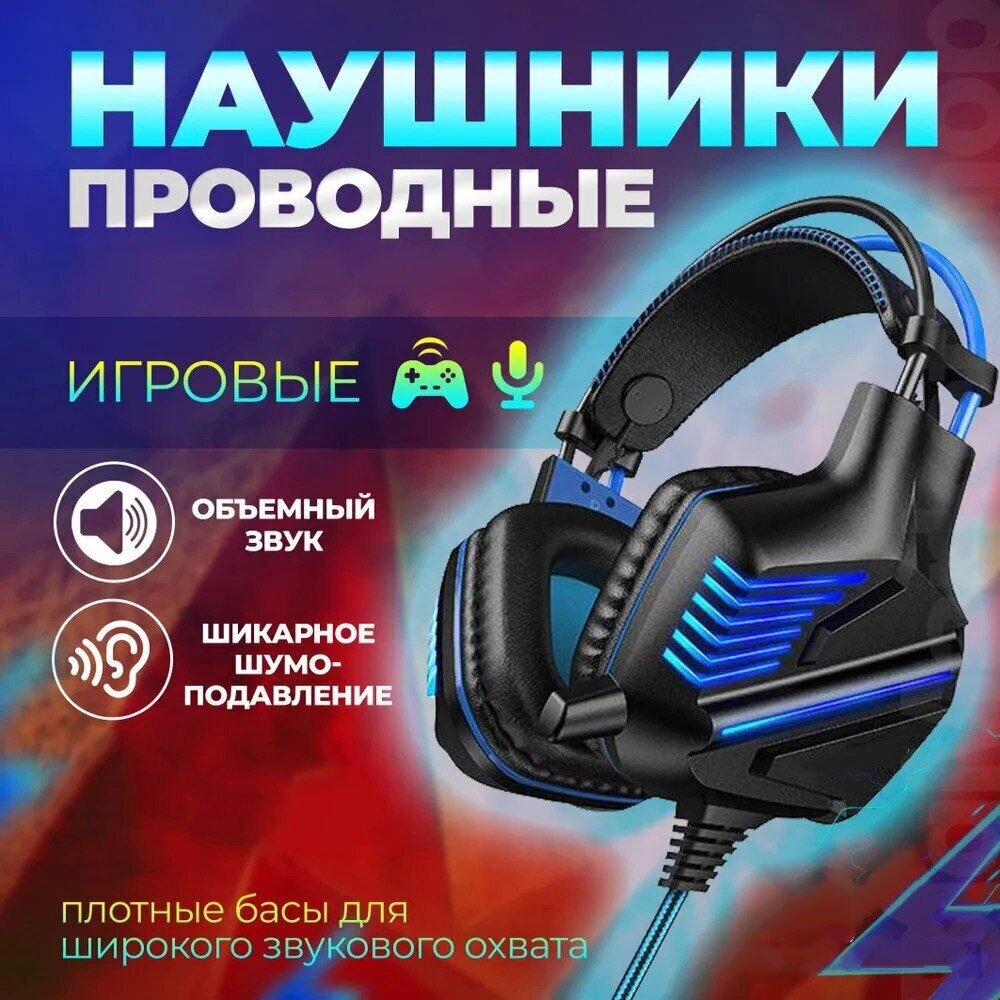 Игровая гарнитура для компьютера с микрофоном, проводные Полноразмерные игровые/геймерские наушники, Гарнитура для ПК, MAC, разъем mini jack 3.5, черный