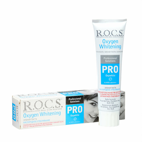 Зубная паста PRO Кислородное отбеливание, 60 г з щетка rocs pro мягкая r o c s