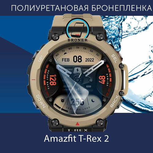 Полиуретановая бронепленка для смарт часов Amazfit T-Rex 2 4 штуки Защитная пленка для Амазфит Т-Рекс 2 до безеля Глянцевая 1490₽