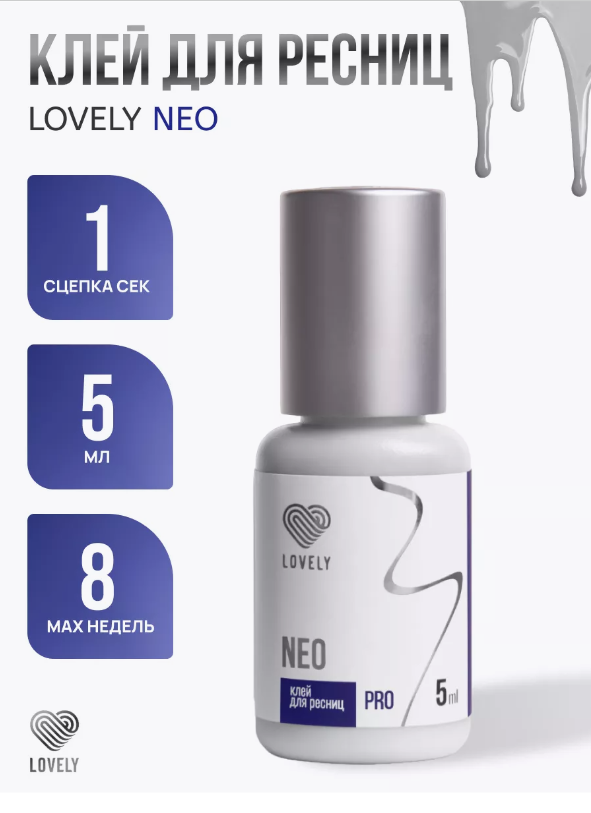 Клей для наращивания ресниц Lovely "Neo", черный 5 мл