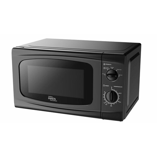 Микроволновая печь свч микроволновка на 20 литров making Oasis everywhere MW-70UВ 704800₽