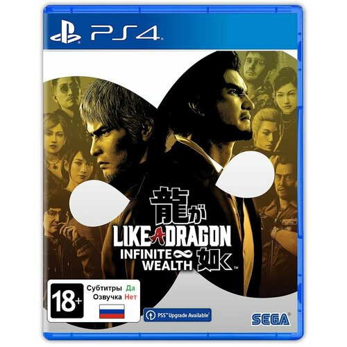 Игра Like a Dragon: Infinite Wealth (PlayStation 4, Русские субтитры) игра yakuza like a dragon day ichi steelbook edition playstation 4 русские субтитры