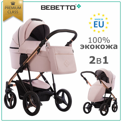 Универсальная коляска Bebetto Pascal Premium Class 2 в 1, розовый, цвет шасси: бронзовый подстаканник bebetto для коляски bebetto белый