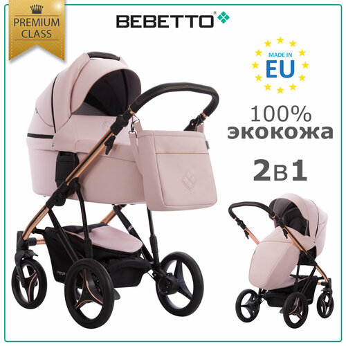 Универсальная коляска Bebetto Pascal Premium Class 2 в 1, розовый, цвет шасси: бронзовый накидка от дождя дождевик bebetto для коляски bebetto прозрачный